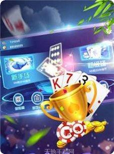 牌友联盟苹果版社区