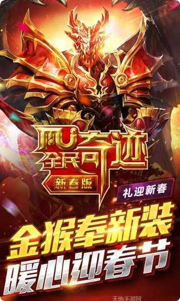 全民奇迹华为版攻略