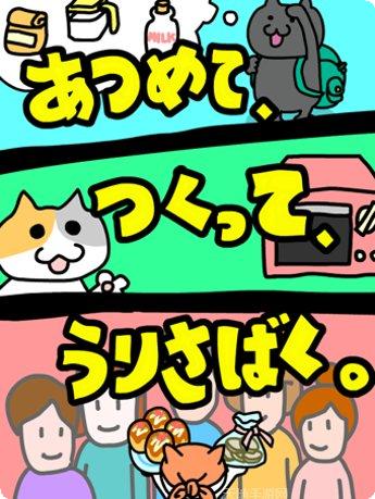 猫咪街头乐队角色介绍