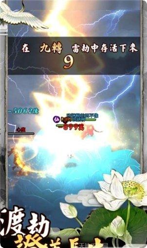 山海仙族最新版本