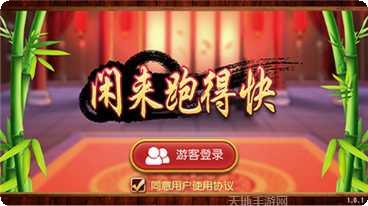 无敌名将棋牌游戏