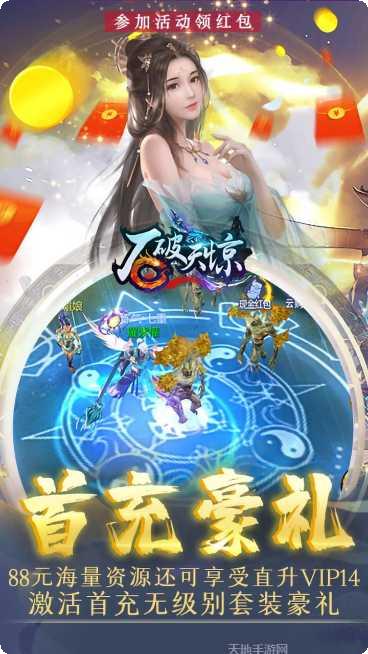 石破天惊高爆版下载