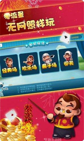 三国富甲传下载