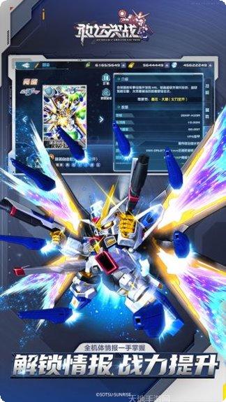 敢达决战iPad版攻略