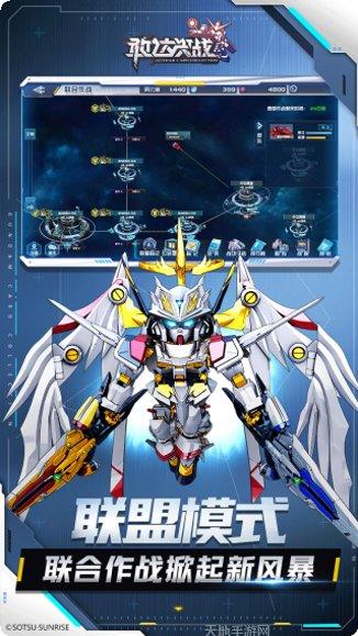 敢达决战iPad版礼包