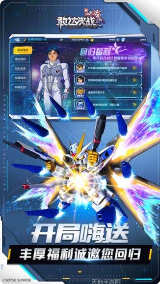 敢达决战iPad版评测