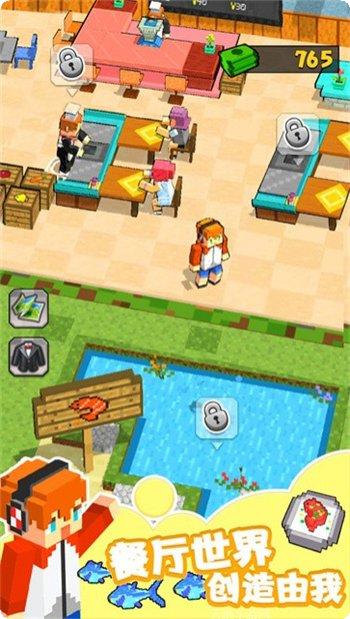 梦幻餐厅红包版攻略