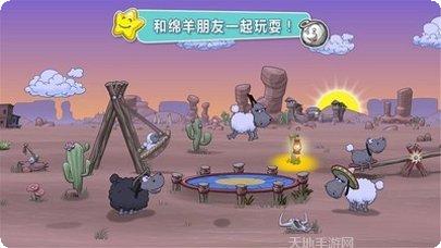 云和绵羊的故事2中文版更新内容