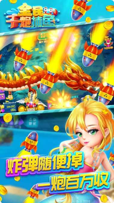 全民千炮捕鱼技巧分享