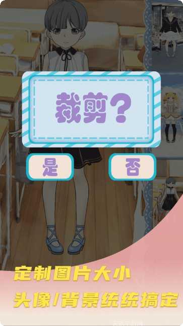 动漫少女模拟器服装