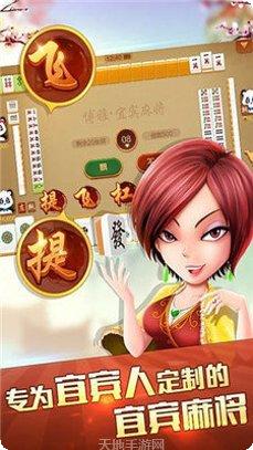 博雅宜宾麻将玩法