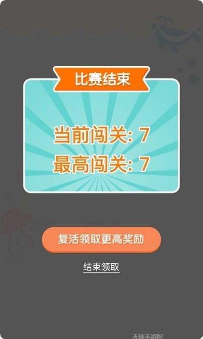 连线大师红包版玩法介绍