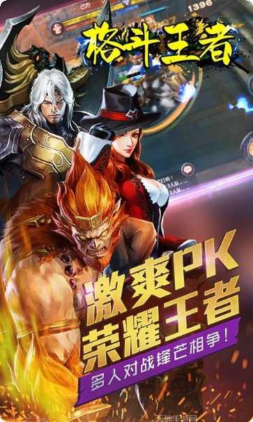 格斗王者永抽版攻略