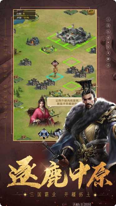 三国霸业名将传角色介绍