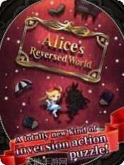 爱丽丝的度假村攻略