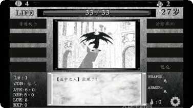 在异世界成为骑士攻略