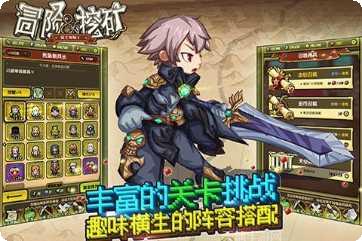 冒险与挖宝最新版本