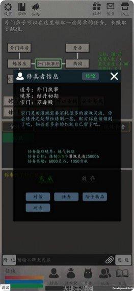 天道轮回仙缘角色培养