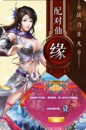 神魔仙传gm版破解版