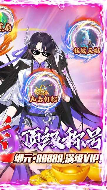 重生之明月传说沧元劫攻略