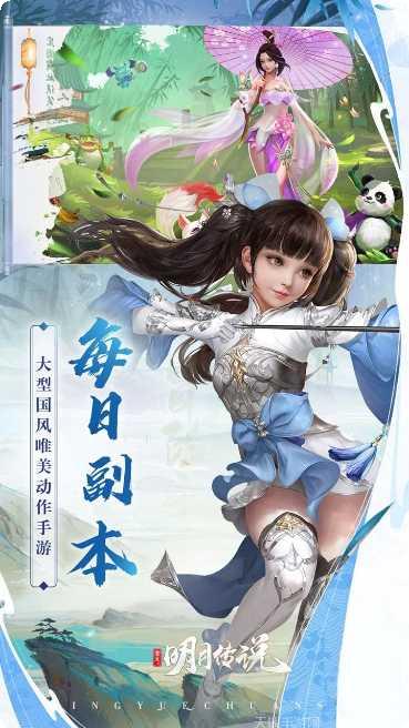 重生之明月传说沧元劫角色