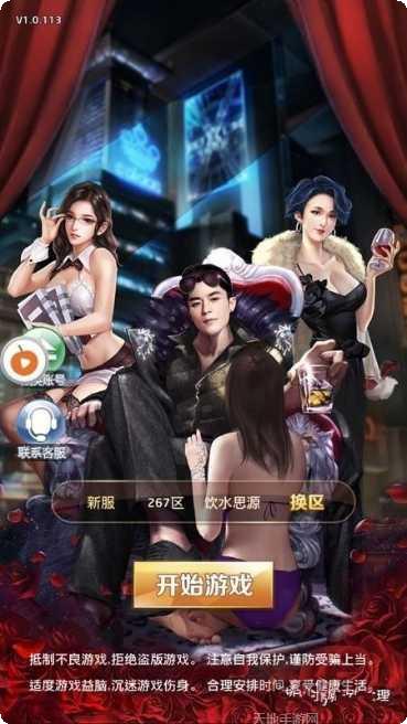 重生之明月传说沧元劫下载