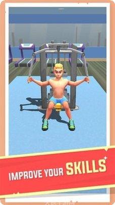 休闲健身小游戏