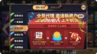 凤雀棋牌苹果版