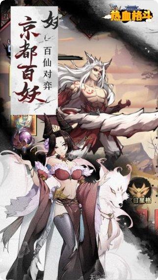 热血格斗传奇手游