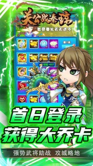 关公游戏角色介绍