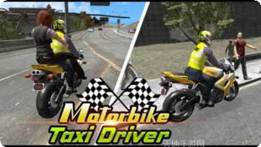 摩托车特技表演游戏下载