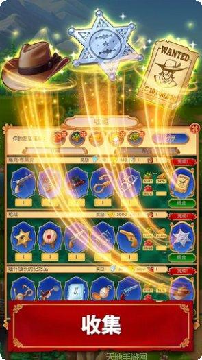 西部荒野吃鸡角色选择