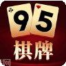 95棋牌游戏下载