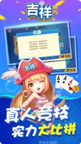 吉祥游戏最新版本