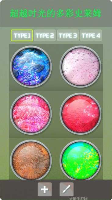 奇妙史莱姆粘液颜色搭配