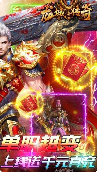 龙城传奇血怒版职业推荐