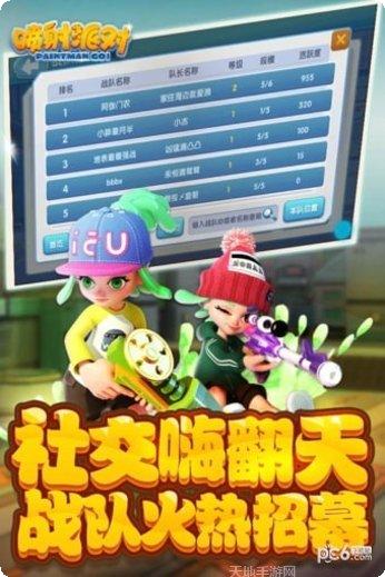 喷射派对地图解析