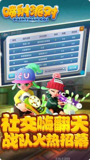 喷射派对竞技技巧