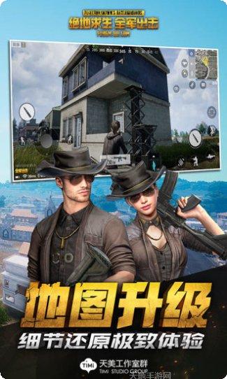 绝地求生刺激战场美服更新