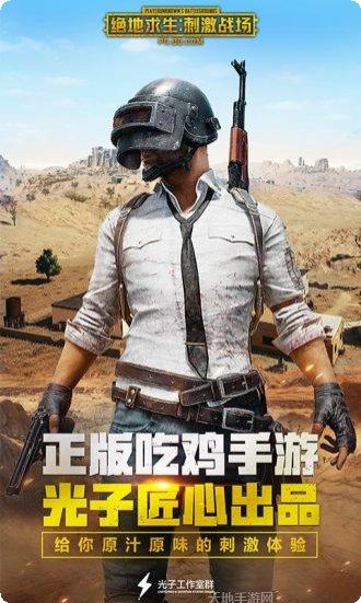 绝地求生刺激战场美服攻略