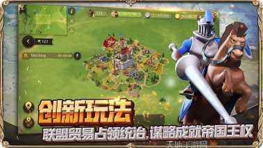 权力与纷争魅族版攻略