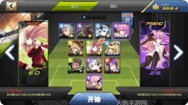 银河足球队2更新日志