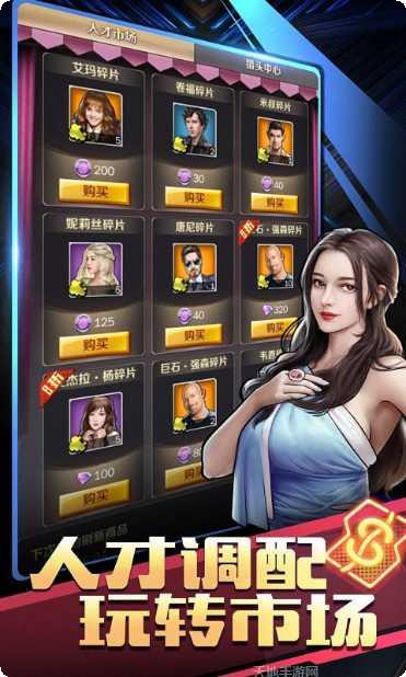 商道高手草花服最新版本