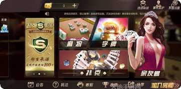 牛财神棋牌游戏下载