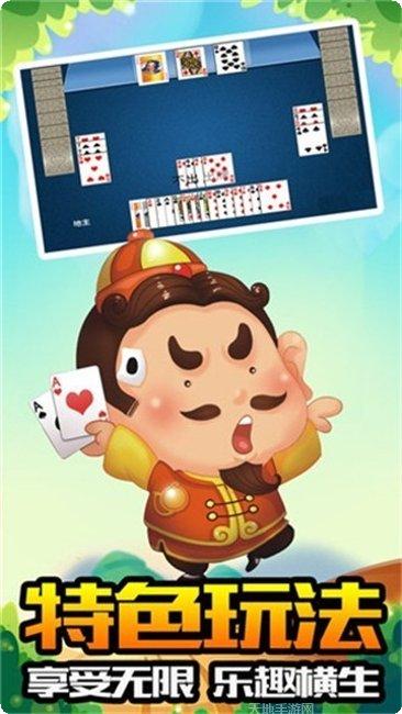 牛财神棋牌安卓版