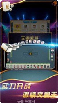 牛财神棋牌ios版