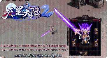 顺玩传奇2职业选择