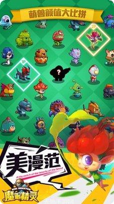 魔眼精灵游戏玩法