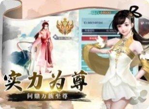 仙帝归来最新版本