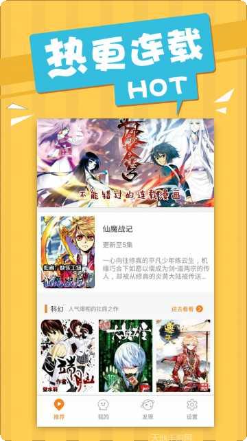 仙魔战记手游评测